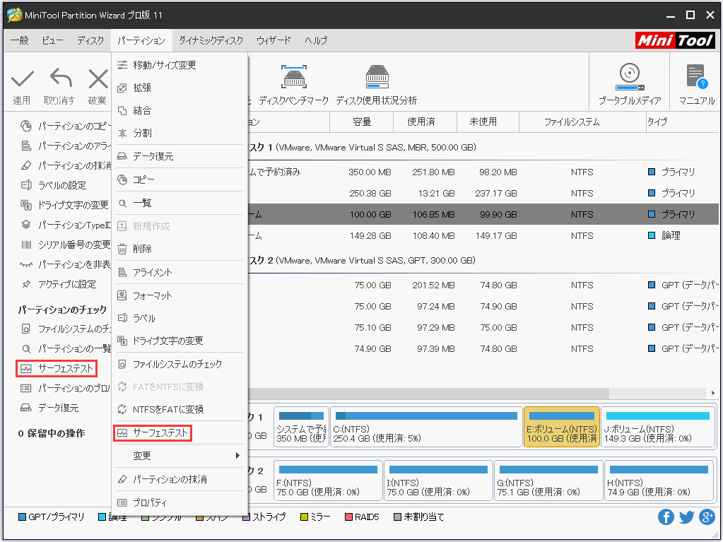 パーティションのサーフェステスト方法|MiniTool Partition Wizard のチュートリアル