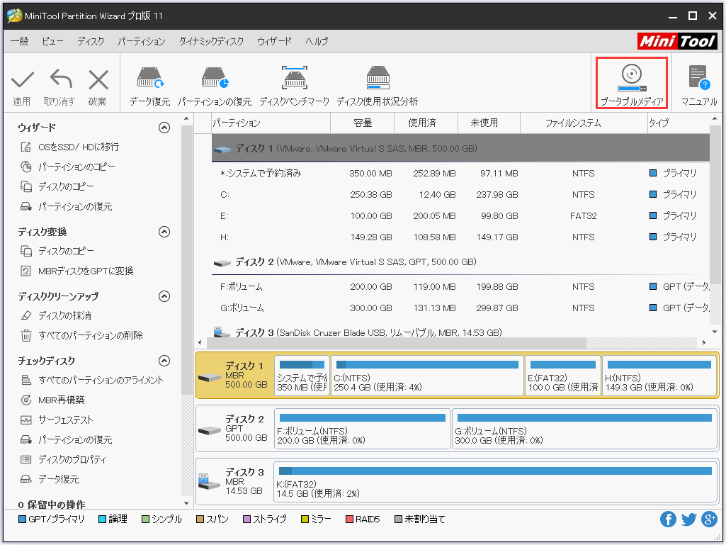 MBRの再構築方法| MiniTool Partition Wizardのチュートリアル