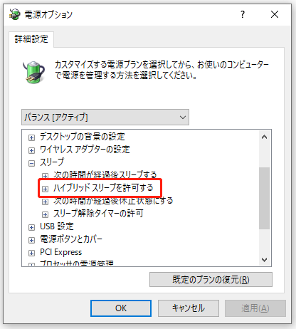 Windowsのハイブリッドスリープとは何か、いつ使用すべきか？