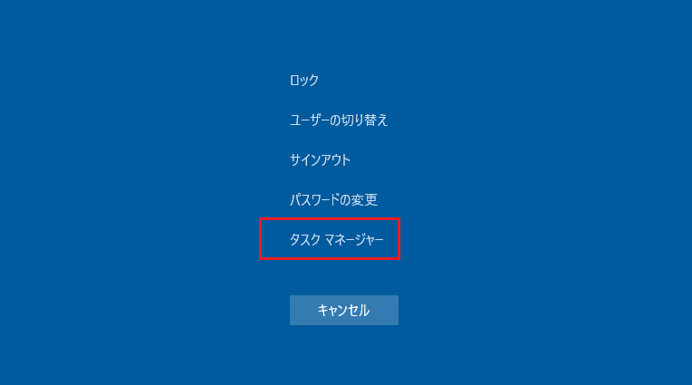 タスクマネージャーについて