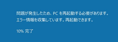 Windows回復環境（Windows RE）の詳細な紹介