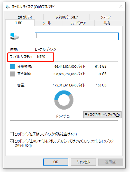 NTFSとは？メリット・デメリットを徹底解説