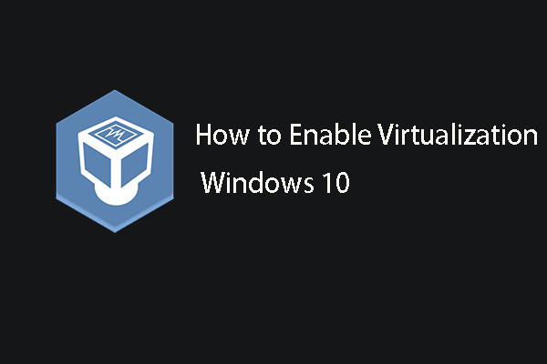 Windows 10で仮想化を有効にする2つの方法