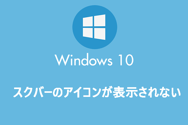 Windows 10でタスクバーのアイコンが表示されない時の解決策トップ9