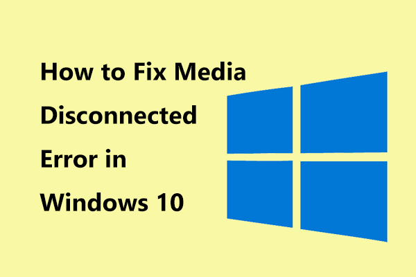 Windows 10の「メディアは接続されていません」を解決する方法