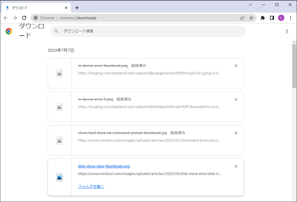 Chromeのダウンロード履歴