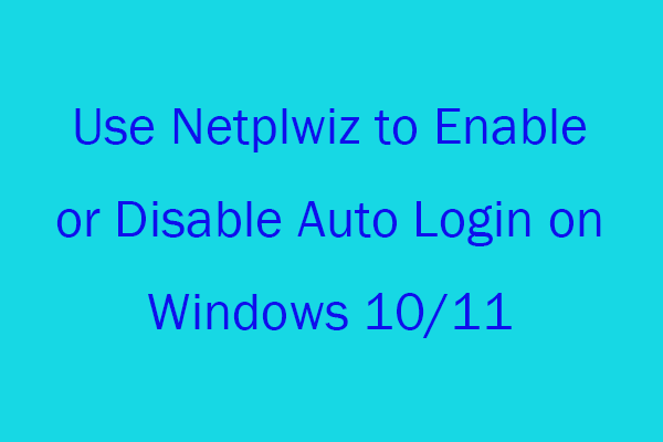 netplwizを使ってWindows 10/11の自動ログインを有効/無効にする方法