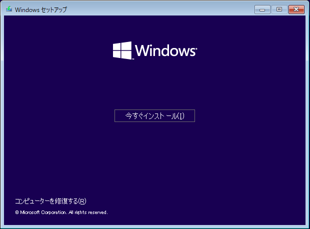 Windows再インストール