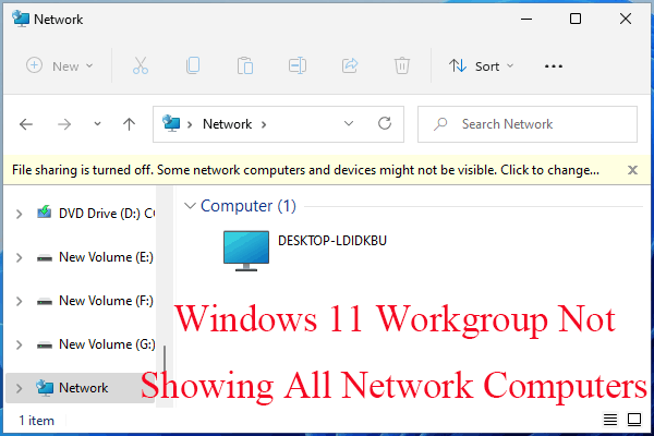 Windows 11のワークグループでネットワーク上のすべてのコンピューターが表示されない場合の解決策