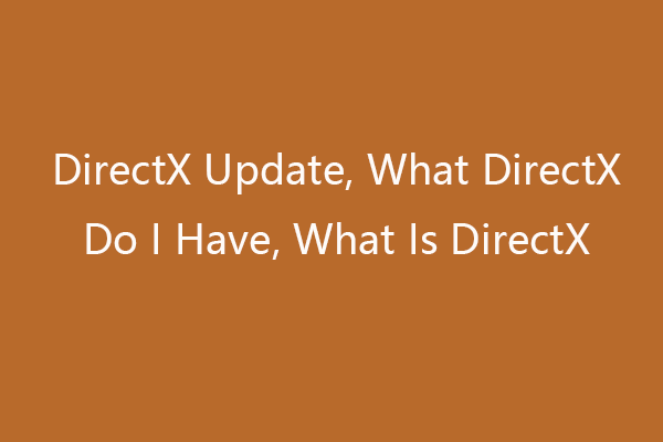 DirectXの更新、自分のDirectXのバージョンは何か、DirectXとは何か