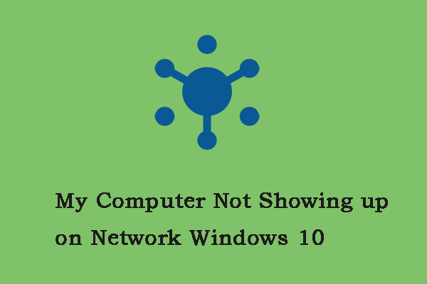 解決済み: Windows 10のネットワークに自分のコンピューターが表示されない