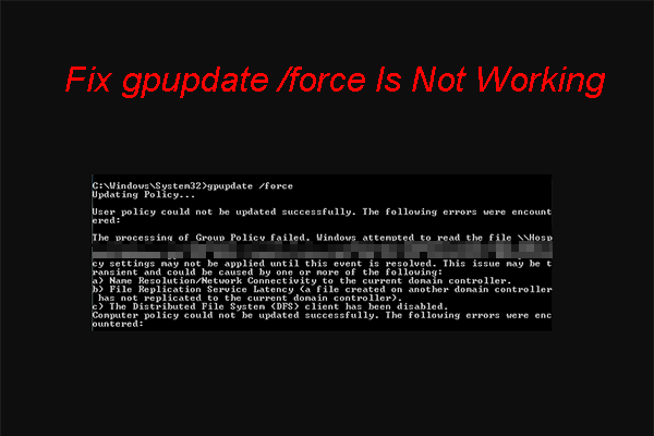 gpupdate /forceが機能しない場合の解決策