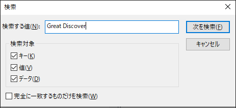 Great Discoverと入力する