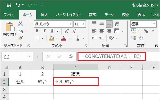 =CONCATENATE(a2,”,”,b2)