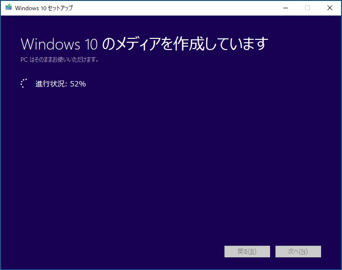Windows10/11のセットアップが始まる