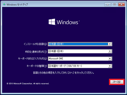 Windowsセットアップインターフェイス