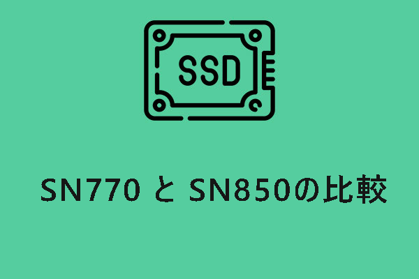 【比較レビュー】WD Black SN770とSN850：どっちが優れているか？