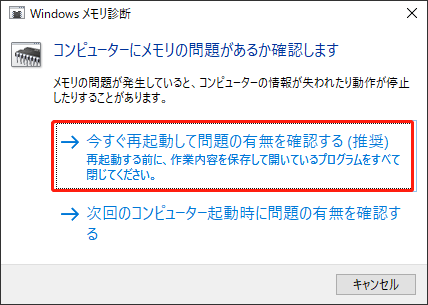 停止コード「0x00000101」ブルースクリーンエラーの修正方法