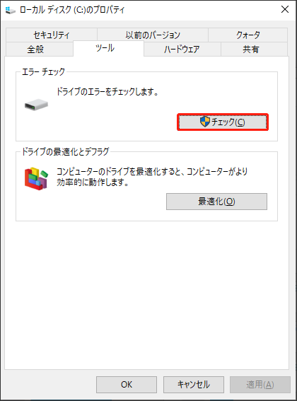 停止コード「0x00000101」ブルースクリーンエラーの修正方法