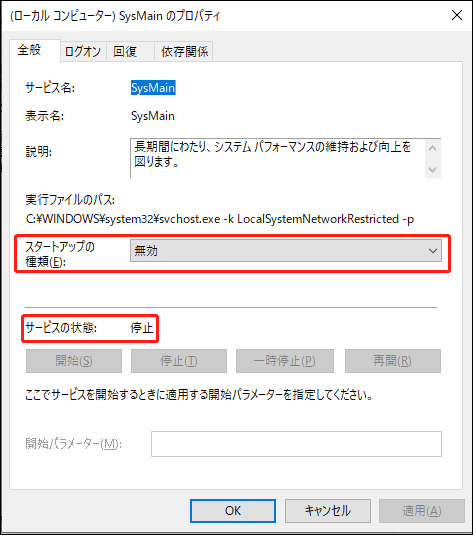 サービスの状態を確認する