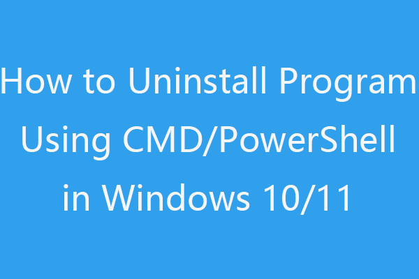 Windows 10/11のCMDやPowerShellでプログラムをアンインストールする方法