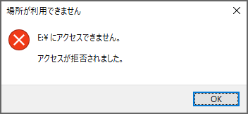 アクセスが拒否されました