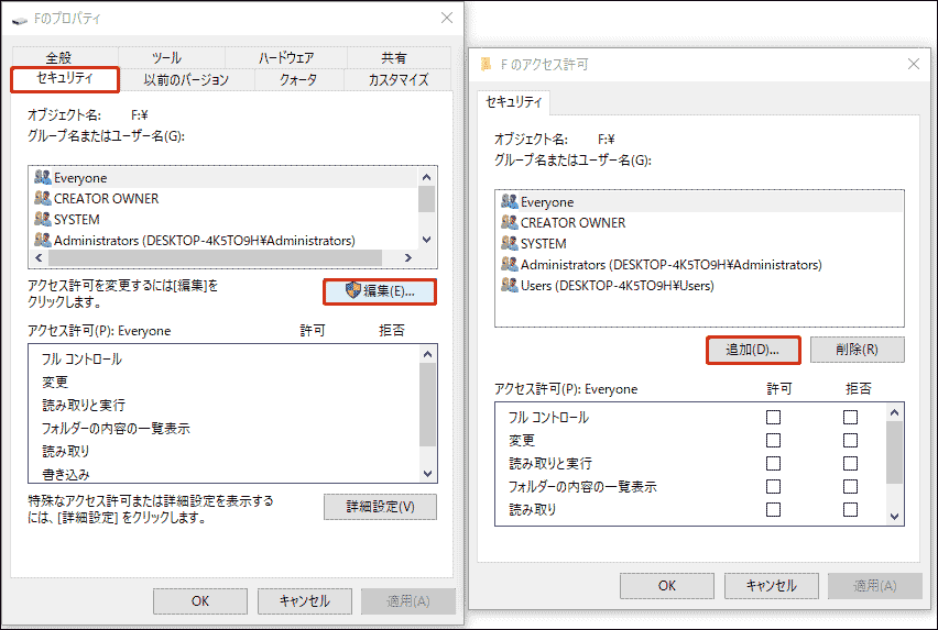 「追加」ボタンをクリック