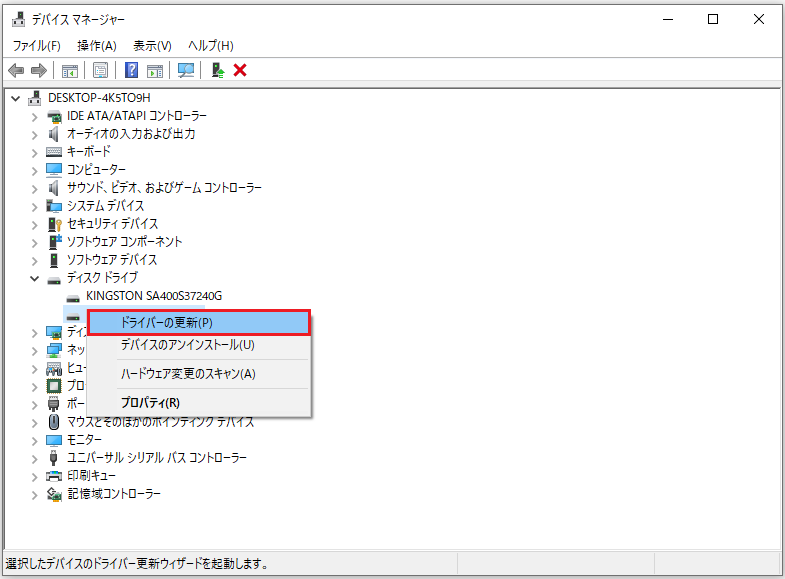 「ドライバーの更新」を選択