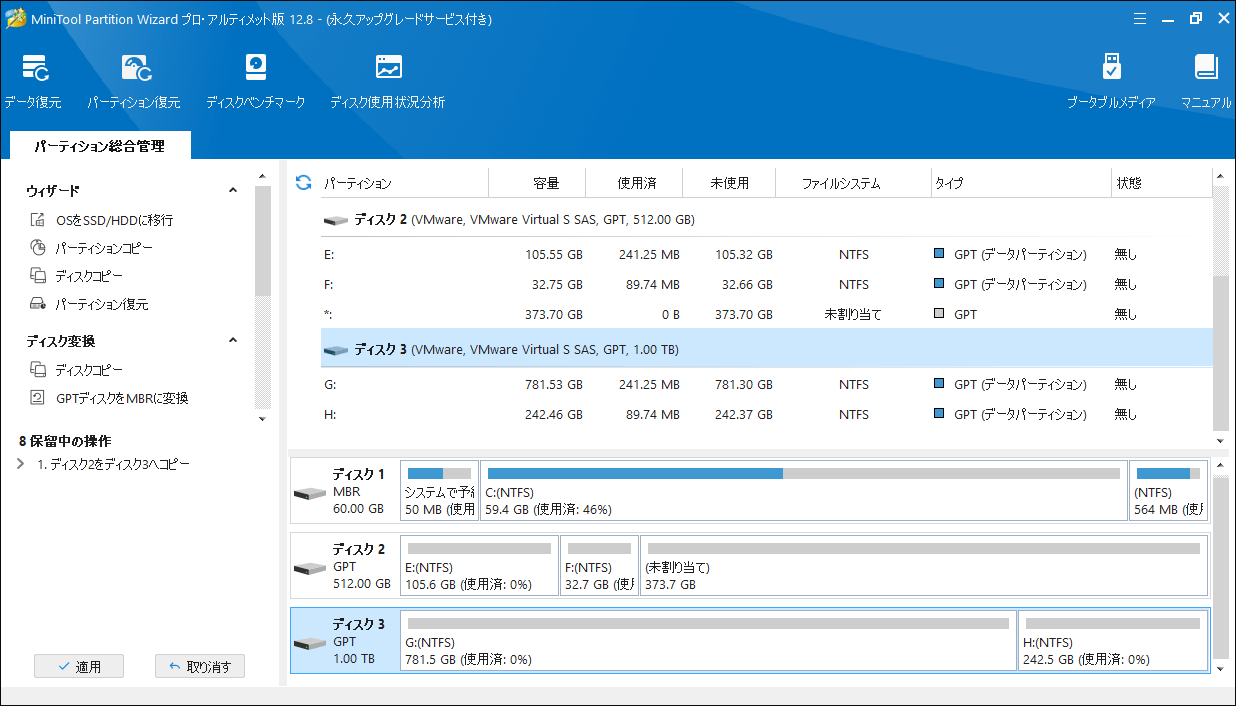 適用をクリックする