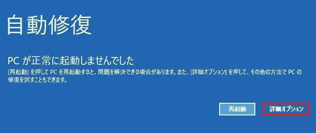 「詳細オプション」オプションをクリック