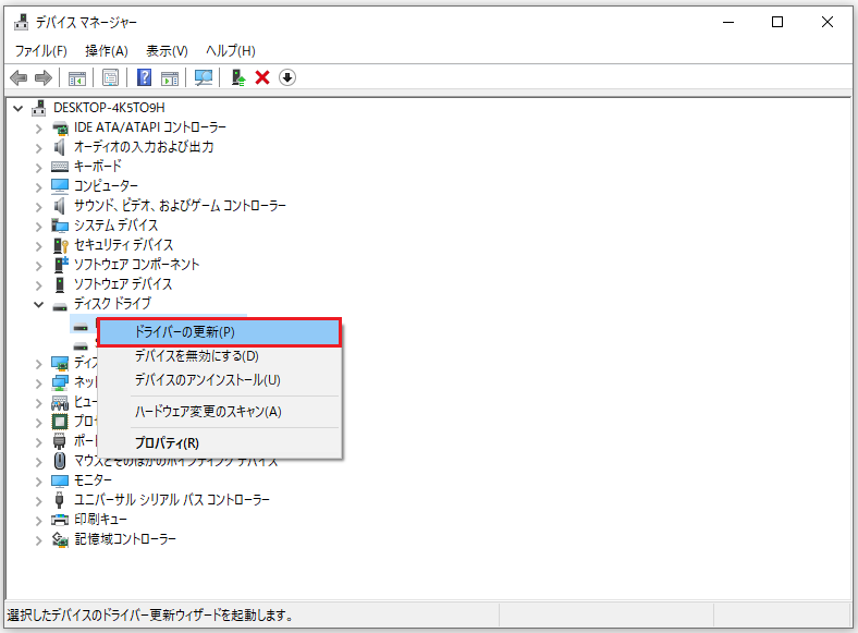 ドライバーの更新