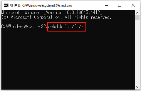 「CHKDSK x: /f /r」と入力