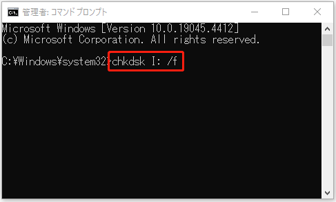 「CHKDSK X: /f」と入力