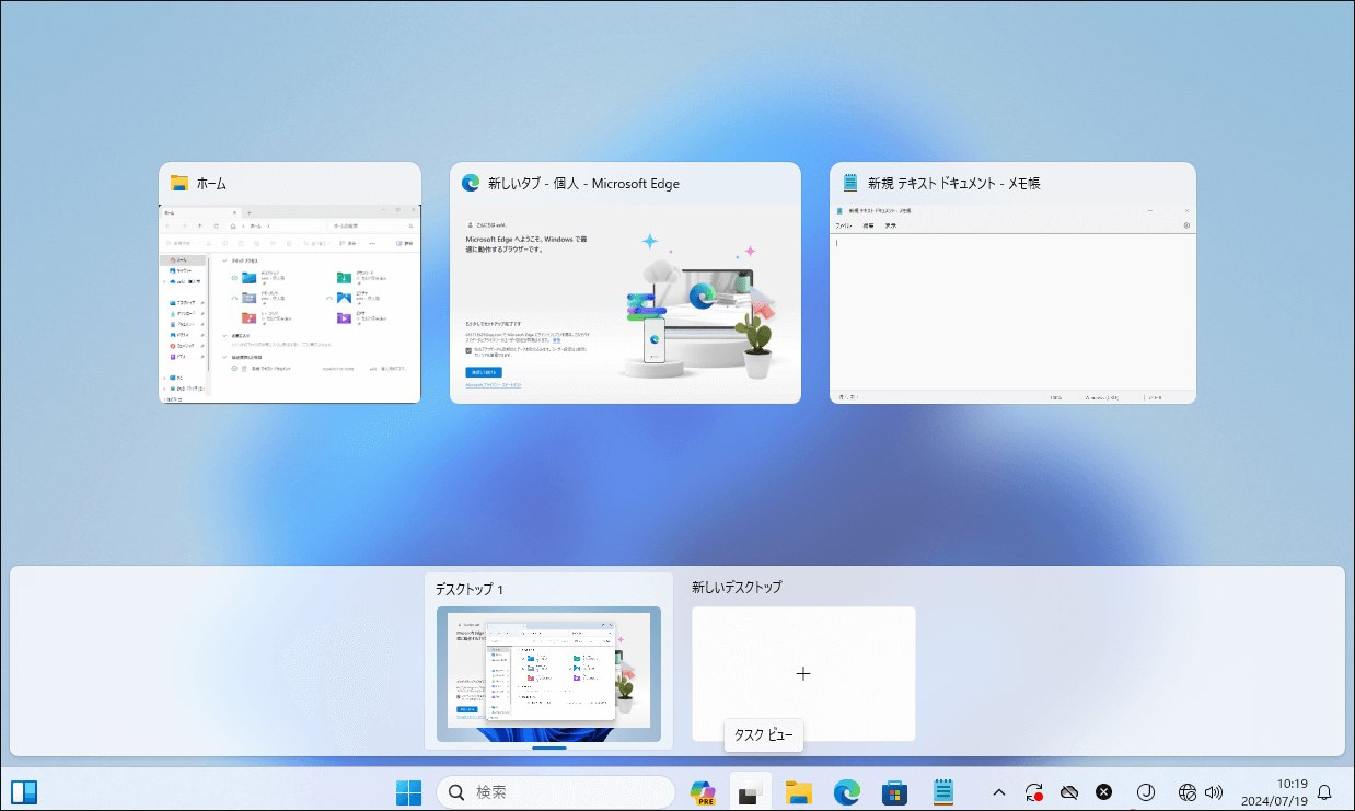 Windows 11マルチタスク