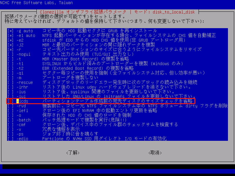 icdsパラメータを使用する