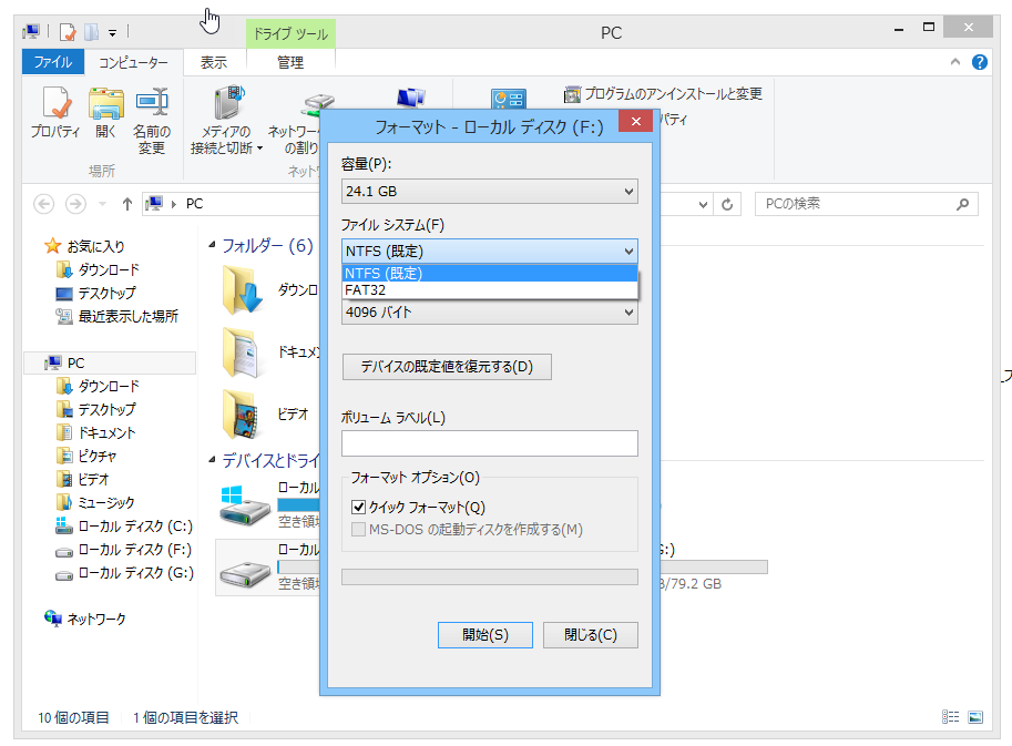 WindowsをExt4にフォーマットするのが失敗しました-1