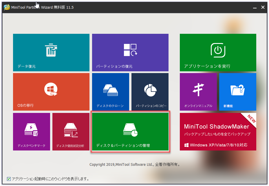 WindowsをExt4にフォーマットするのが失敗しました-2