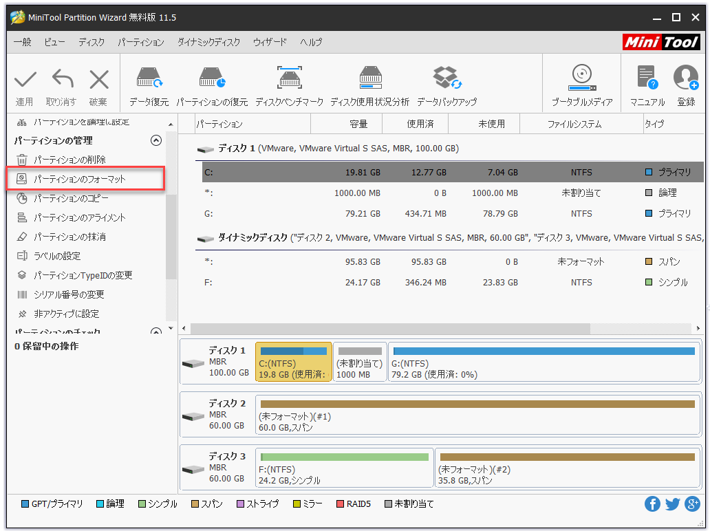 WindowsをExt4にフォーマットするのが失敗しました-3