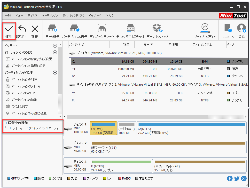 WindowsをExt4にフォーマットするのが失敗しました-5