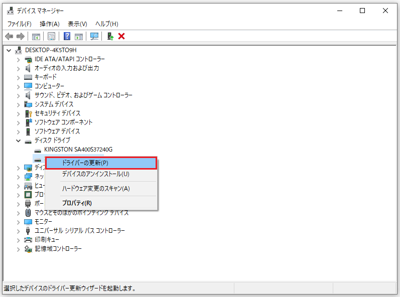 「ドライバーの更新」を選択