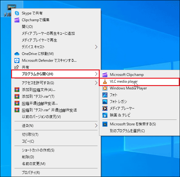 「VLC media player」を選択