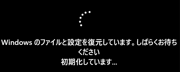 Windowsを復元しています