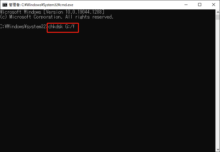 chkdsk G: /fと入力する