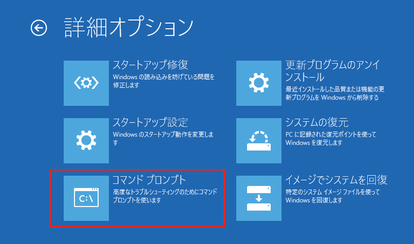 コマンドプロンプトをクリックする