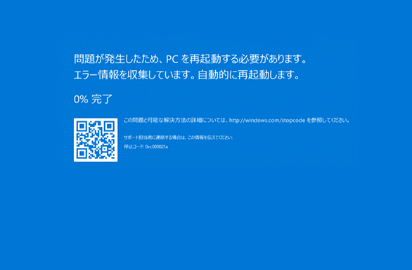 Windows 8/10のブルースクリーン