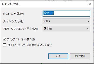 SSDをフォーマットする