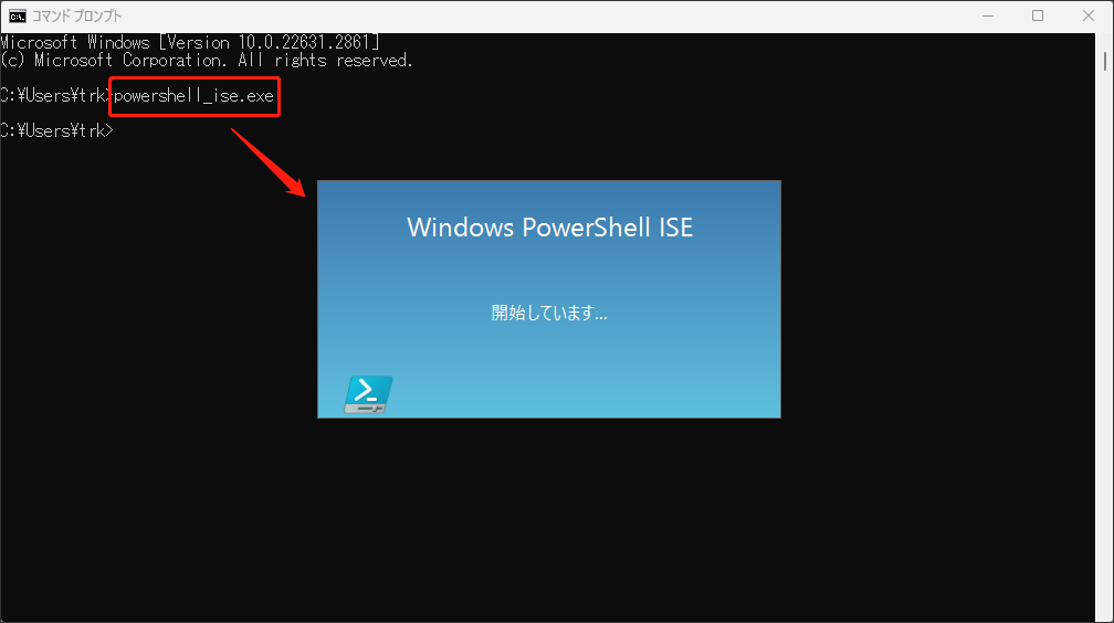 コマンドプロンプトからPowerShell ISEを開く