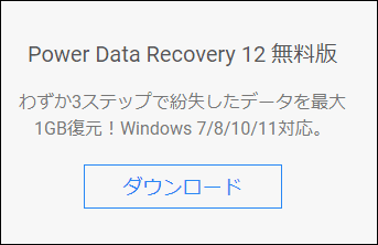 MiniTool Power Data Recovery