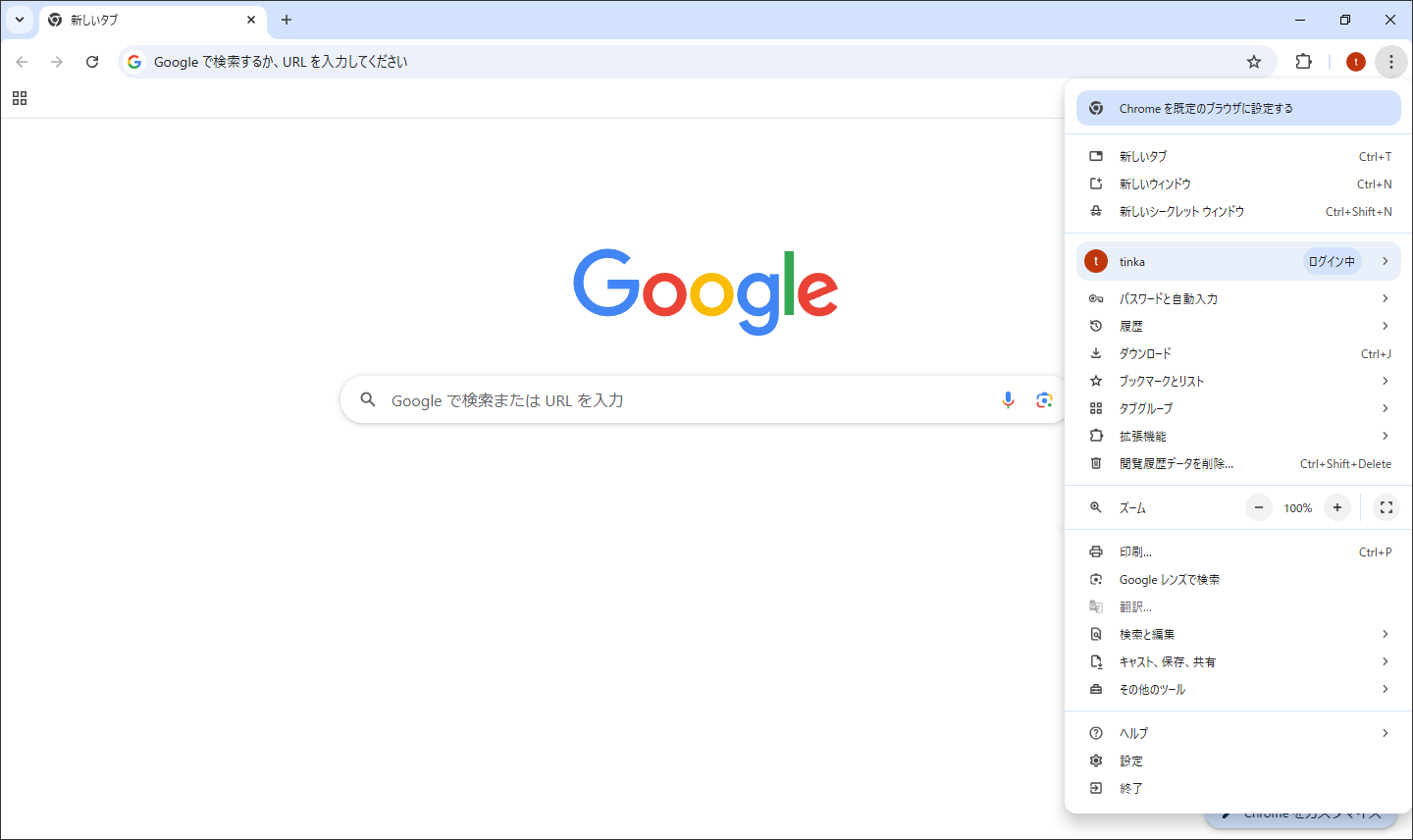 Chromeメニュー