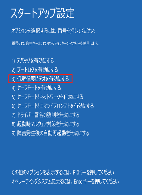 低解像度ビデオを有効にする